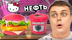 РОЗОВЫЙ БУРГЕР HELLO KITTY , мороженое с НЕФТЬЮ и КИСЛЕЙШИЙ мармелад Tinglezz от Orion. :)