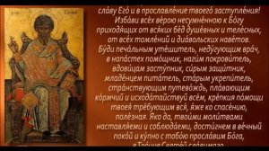 Молитва Спиридону Тримифунтскому