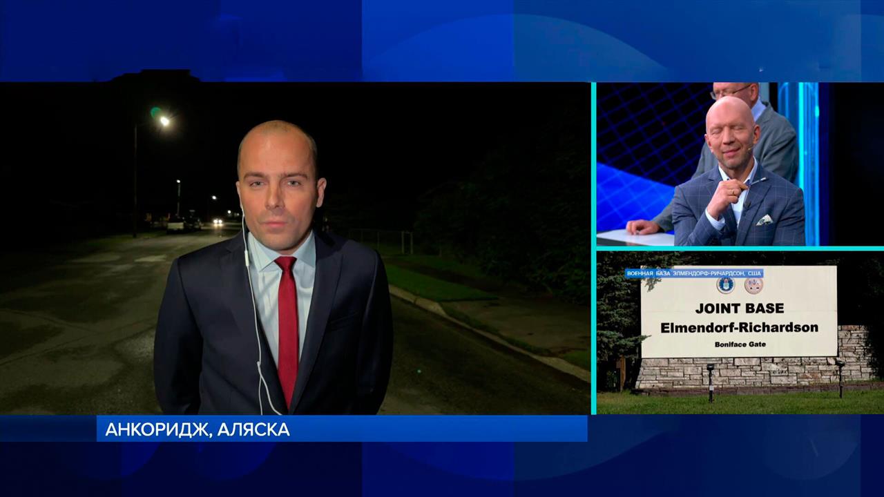 Делегация России проверила готовность военной базы в Анкоридже к саммиту РФ-США