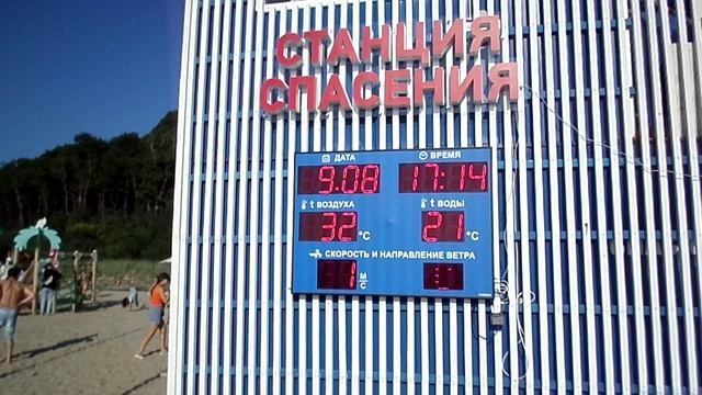 ПЛЯЖ В ЯНТАРНОМ. КАЛИНИНГРАДСКАЯ ОБЛАСТЬ