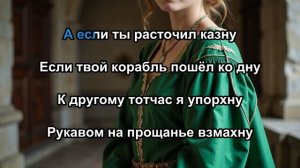 Эдда - Зеленые рукава (Караоке)