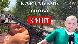 Разбор Алексагинской лжи о "Парке львов "Тайган", 15 августа