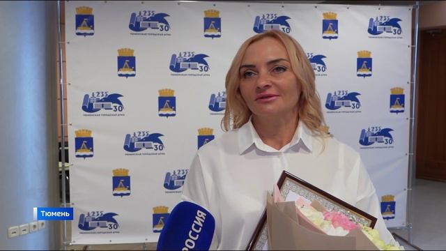 Отличившимся тюменцам вручили награды в торжественной обстановке
