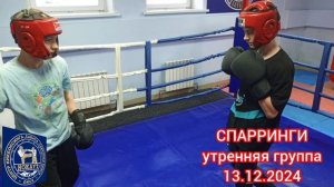 Спарринги. 1 группа. Новички.mp4