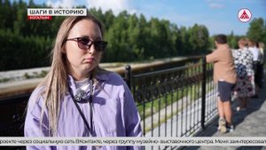 Шаг за шагом к истории родного города!