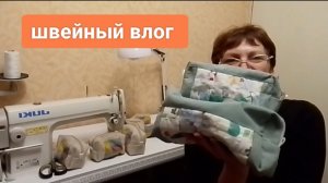 Новый проект. Что получилось из обрезков.