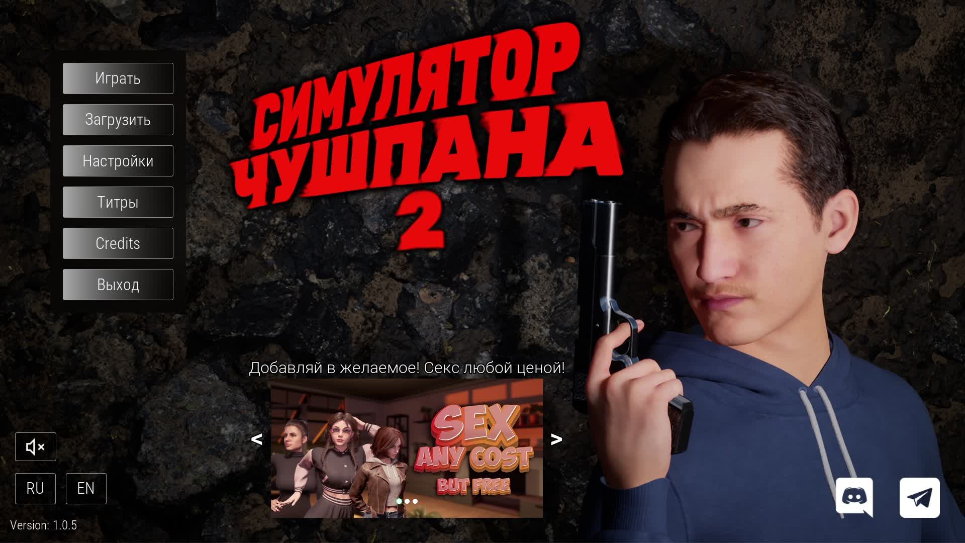 Симулятор Чушпана 2 Перезалив смотреть онлайн