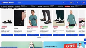 Как применить промокод в Спортмастер?