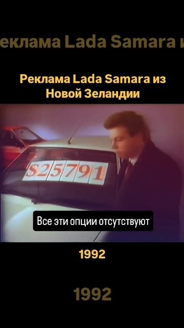 Lada не изменят себе десятилетиями, главное стабильность 😅 #shorts
