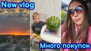 ВЛОГ | ОБЗОР ПОКУПОК🛍 НОВИНКИ В FIX PRICE | СЛАДКИЙ АРБУЗ🍉 ГОТОВИМ УГОЩЕНЬЕ В ДЕТСКИЙ САД🧃🍭
