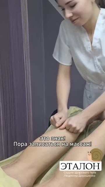 Юмор про массаж
