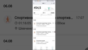 Как перенести тренировки в другой акаунт (Zepp)