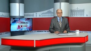 Новости ТВН от 14.08.25 (12+)