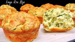 Нежные закусочные маффины из кабачков с сыром Кабачковые кексы 🧄  обед ужин завтрак