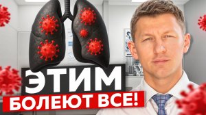 3 болезни, которые есть у всех / Как сохранить здоровье на долгие годы?