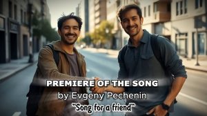 SONG FOR A FRIEND (Песня о друге на английском языке) #pechenin #печенин #evgenypechenin
