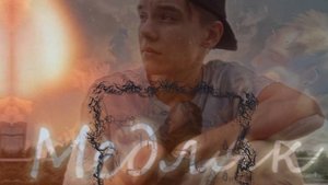 Mr.credo feat AFTBLOW - Медляк (New snippet's)