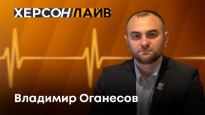 Развитие Великолепетихского округа Херсонской области. "ХерсонLive"