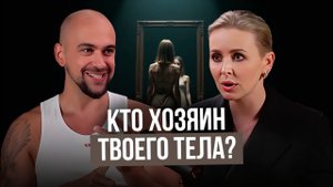 Сон, тестостерон, счастье: ваша жизнь в руках гормонов | Никита Ярмоленко