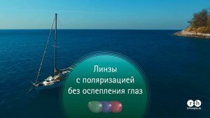 Поляризованные линзы с диоптриями Rupp+Hubrach