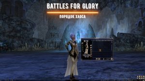 Battles for Glory - Новые аспекты и изменения в системе зачарования. #mmorpg #bsfg