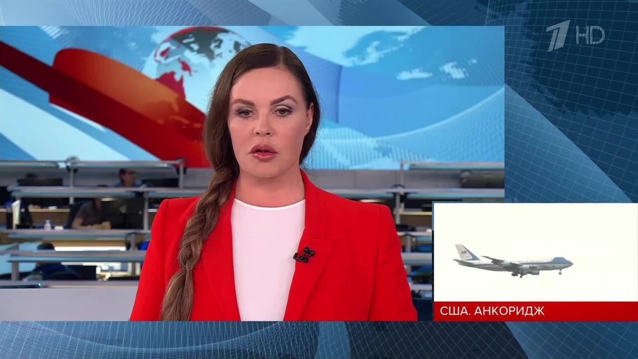 Борт Дональда Трампа приземлился в Анкоридже на Аляске: видео