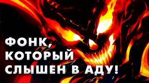 PHONK MUSIC 2025 ※ Aggressive Drift Phonk ※ PHONK ※ АГРЕССИВНЫЙ ДРИФТ ФОНК