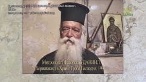 ЦАРСКИЕ ДНИ: 150 ЛЕТ СО ДНЯ РОЖДЕНИЯ ИГУМЕНА СЕРАФИМА (КУЗНЕЦОВА) 2 часть
