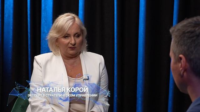 Цепная реакция: Наталья Корой эксперт в стратегическом управлении