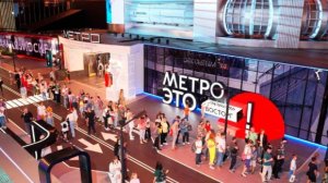 Собянин рассказал о посещаемости форума "Москва 2030"