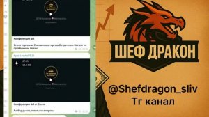 Sancho DT 25 слив курса