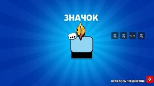 просто захотелось зайти в бравл