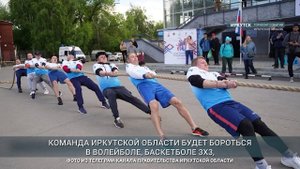 Команда Приангарья примет участие в VIII Всероссийской спартакиаде среди трудящихся