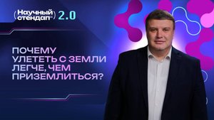 Почему улететь с Земли легче, чем приземлиться?