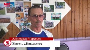 День с. Никульское