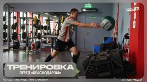 Тренировка перед «Краснодаром» | Воробьёв — про встречу с чемпионом страны и жест с футболкой