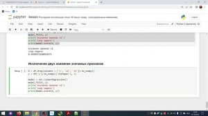 Отбор компонент. Исключение наименее значимых признаков