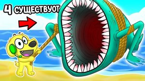 Я ПОЙМАЛ САМЫХ РЕДКИХ МОРСКИХ МОНСТРОВ В РОБЛОКС! ROBLOX 🐙💎
