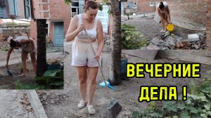 Ейск ! Вечерние дела начала я, засор пробиваем, промываем, убираем, середина августа 15-08-2025 !