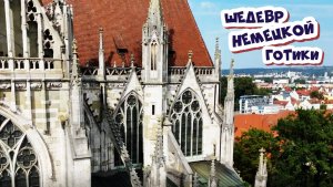 Регенсбург ► Собор Святого Петра