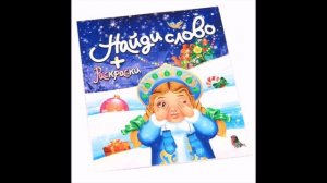 Подборка из пяти самых популярных вложений для детских новогодних подарков в Твери