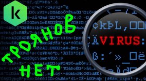 Как проверить компьютер на вирусы