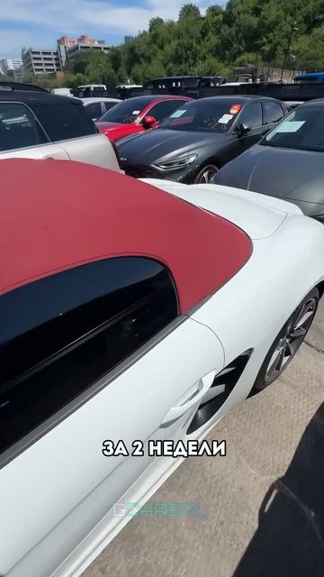 ⚡️Porsche 718 Boxter S из Южной Кореи  #automobile #porsche #автоизкореи #авто #порше #порш