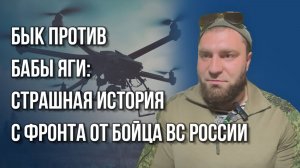 Можно ли идти на дрон голыми руками? Боец ВС России «Бык» о том, как бороться с беспилотниками ВСУ