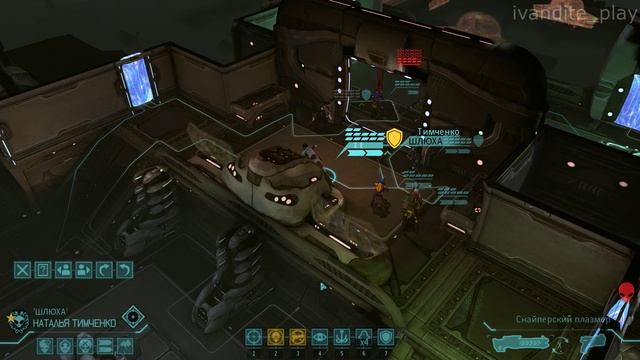 Прохождение XCOM:Enemy Unknown # 11(Сложность Безумная)(Без Комментариев)