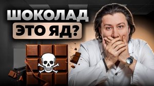 Я нашел ЛУЧШИЙ ШОКОЛАД для здоровья – ТОП 6 марок с идеальным составом