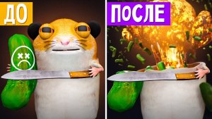КОГДА ЗАЖАЛ ОГУРЕЦ ДРУГУ