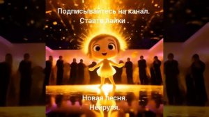 Нейруля песня. Нейруля мультик. Нейруля сказочная фея. Новая песня Нейрули. Магия в руках.