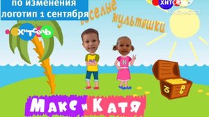 переход на название логотипа нового хитсель 16.09.2025