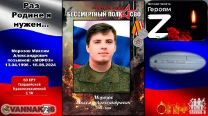 Раз Родине я нужен...